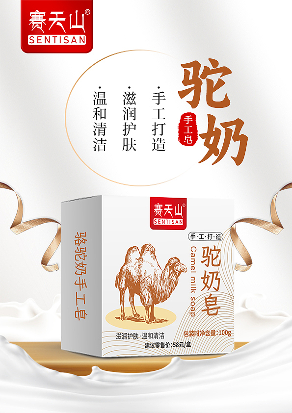驼奶粉海报设计（图ZMzc2MjgxODA0） - 海报 - 站酷设计师Lucky小艺原创素材 - 站酷ZCOOL