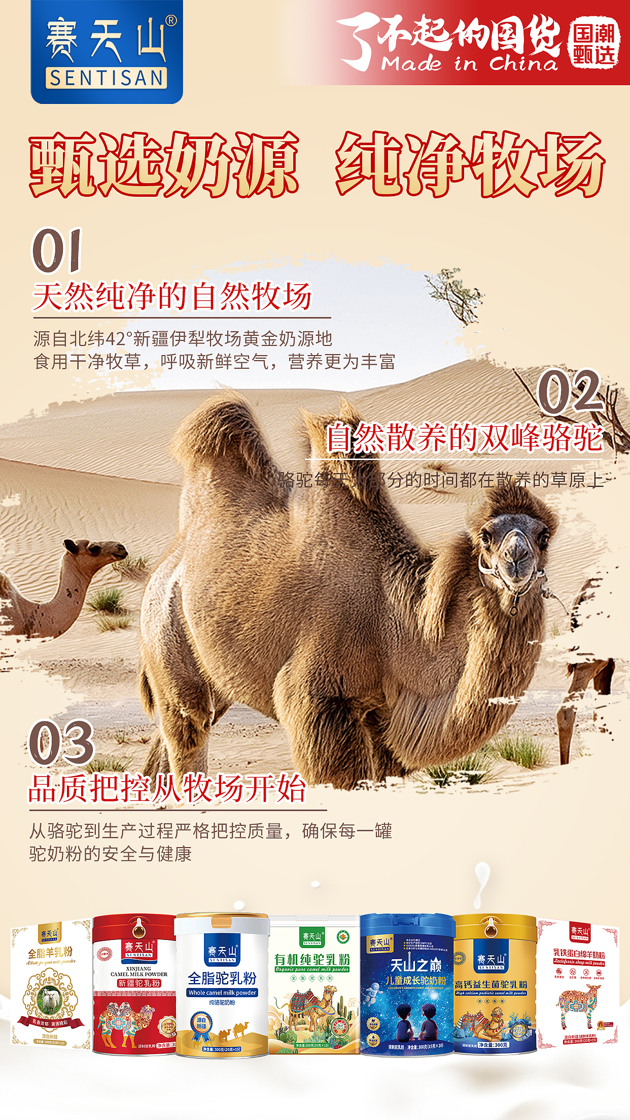 驼奶粉海报设计（图ZMzc2MjgxODQ4） - 海报 - 站酷设计师Lucky小艺原创素材 - 站酷ZCOOL