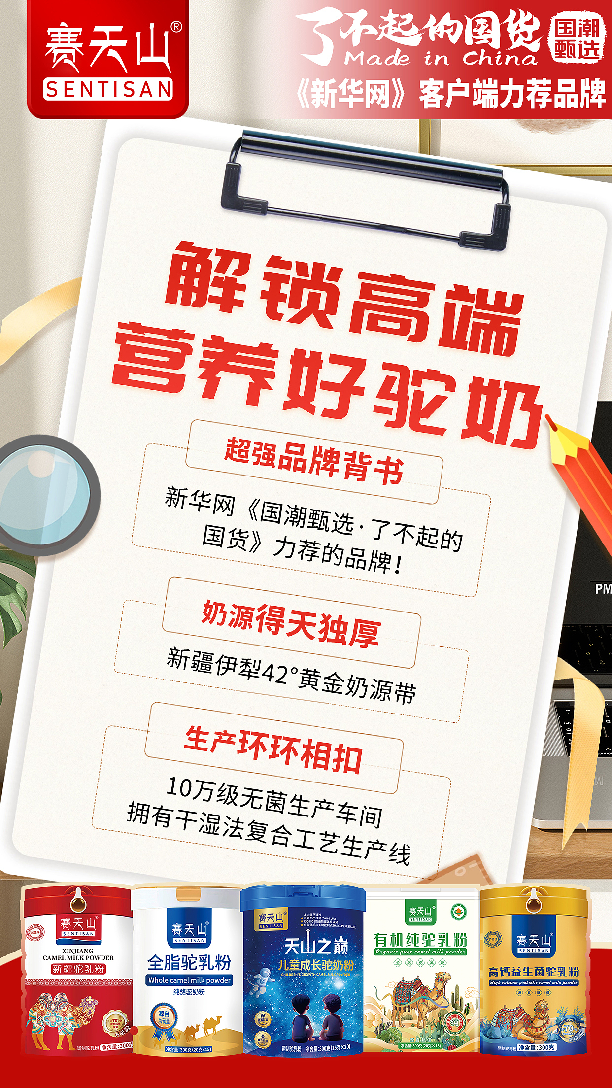 驼奶粉海报设计（图ZMzc2MjgxODYw） - 海报 - 站酷设计师Lucky小艺原创素材 - 站酷ZCOOL