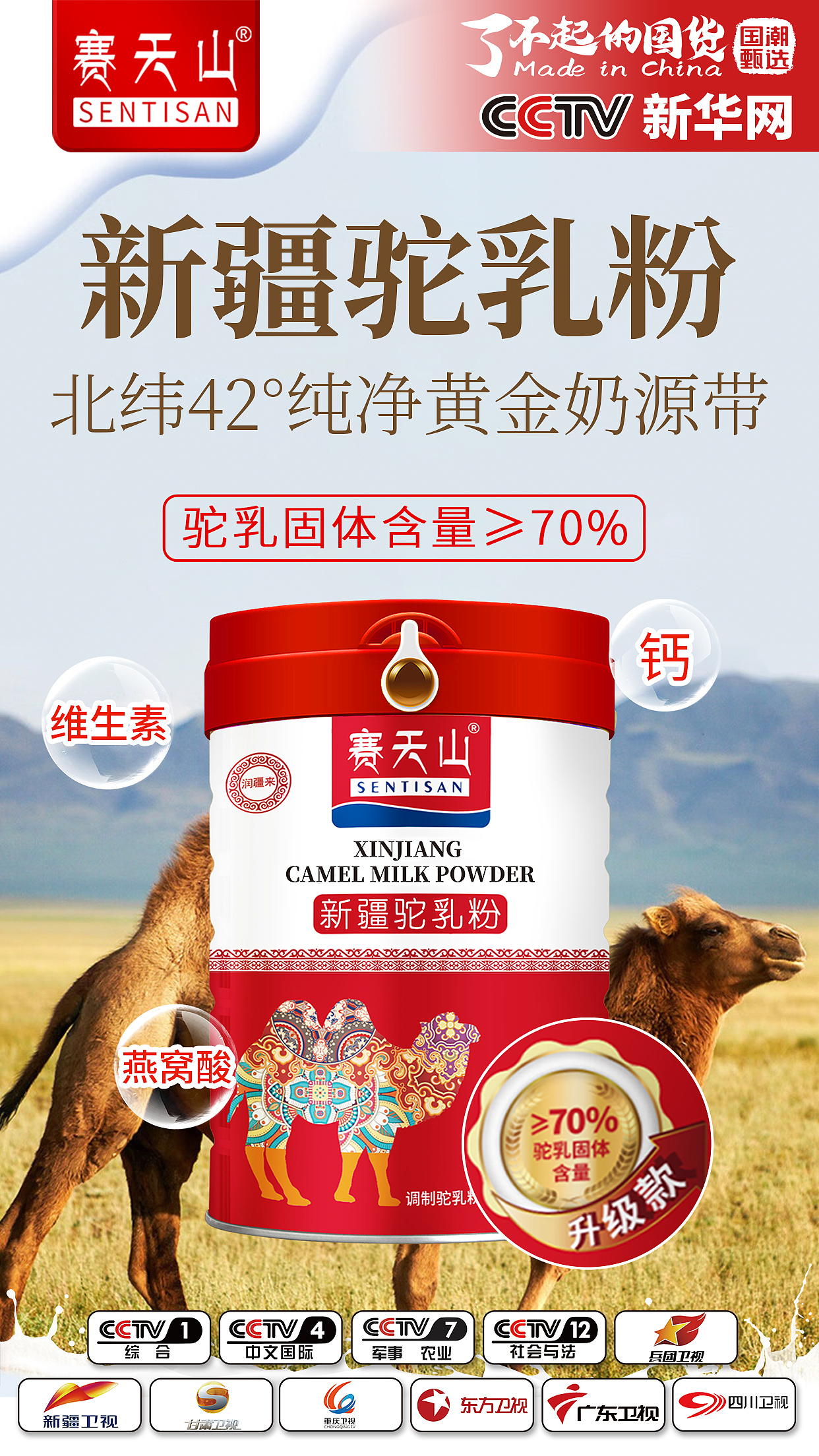 驼奶粉海报设计（图ZMzc2MjgxODE2） - 海报 - 站酷设计师Lucky小艺原创素材 - 站酷ZCOOL
