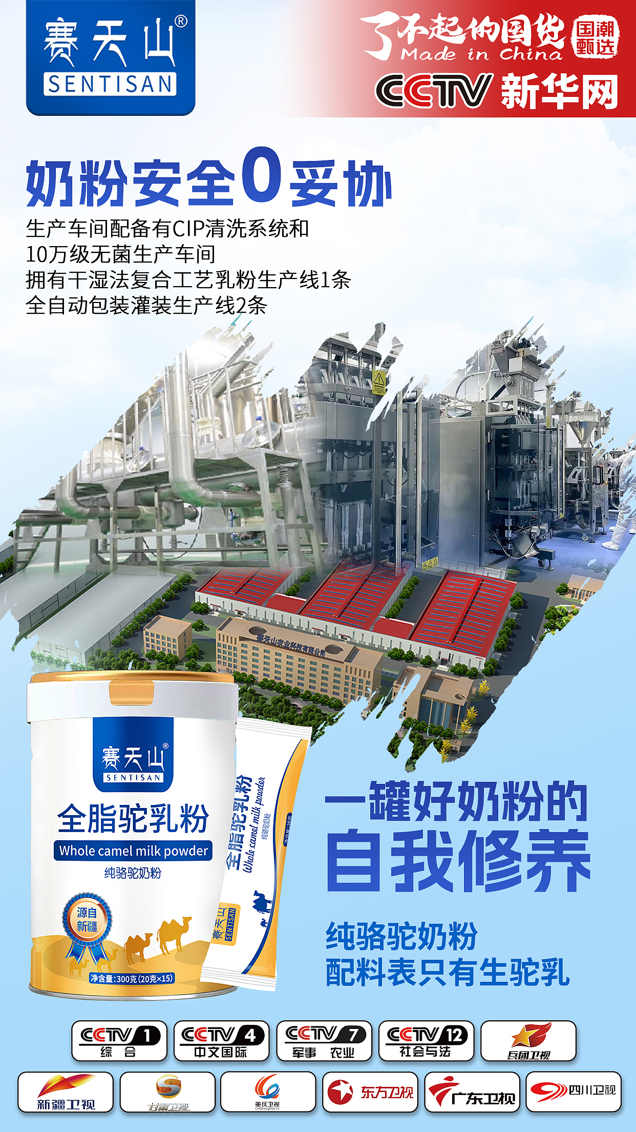 驼奶粉海报设计（图ZMzc2MjgyMTgw） - 海报 - 站酷设计师Lucky小艺原创素材 - 站酷ZCOOL