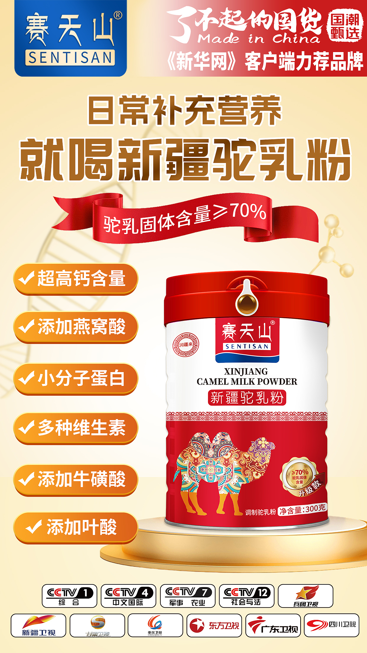 驼奶粉海报设计（图ZMzc2MjgxODMy） - 海报 - 站酷设计师Lucky小艺原创素材 - 站酷ZCOOL