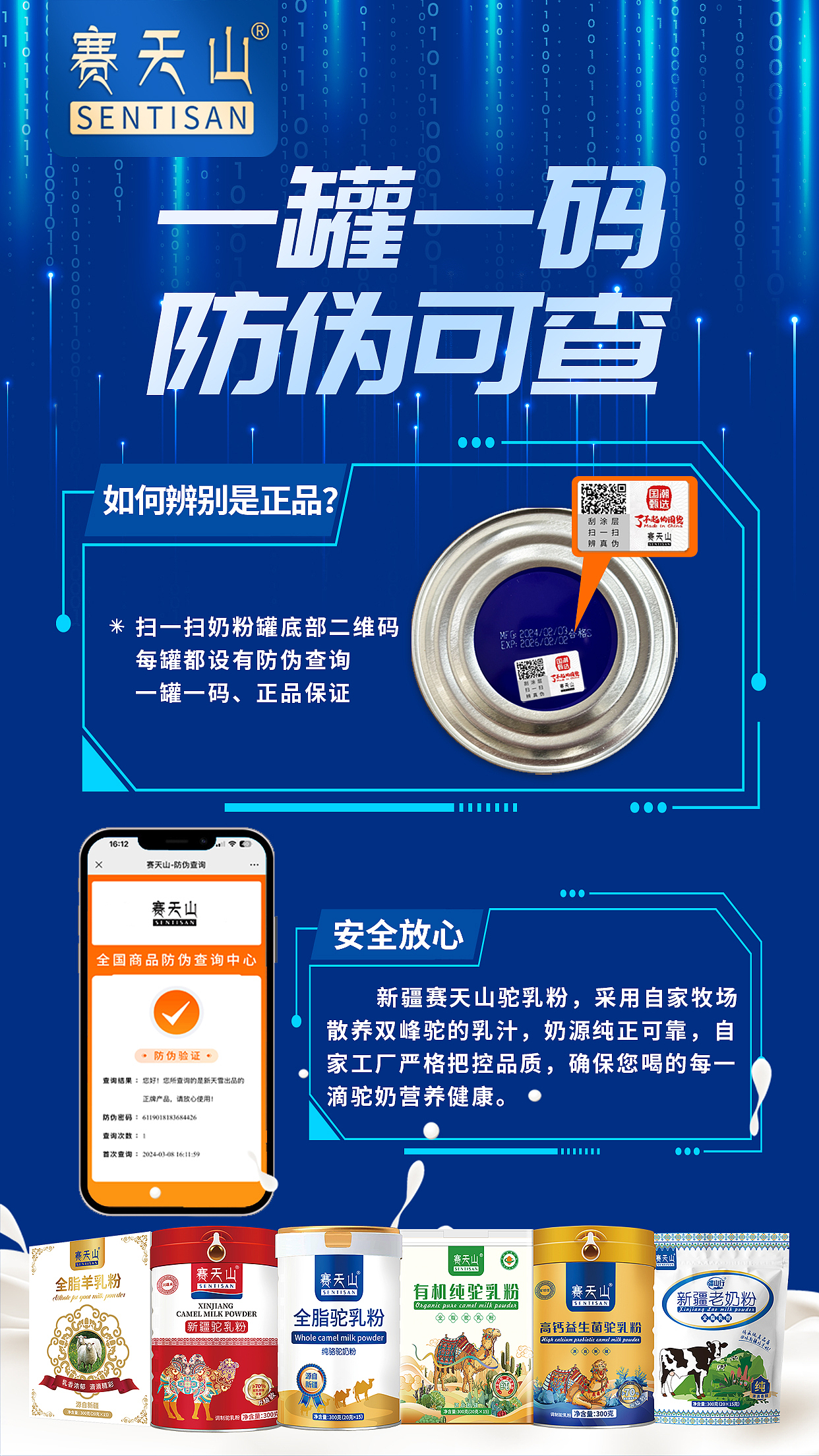 驼奶粉海报设计（图ZMzc2MjgxODU2） - 海报 - 站酷设计师Lucky小艺原创素材 - 站酷ZCOOL