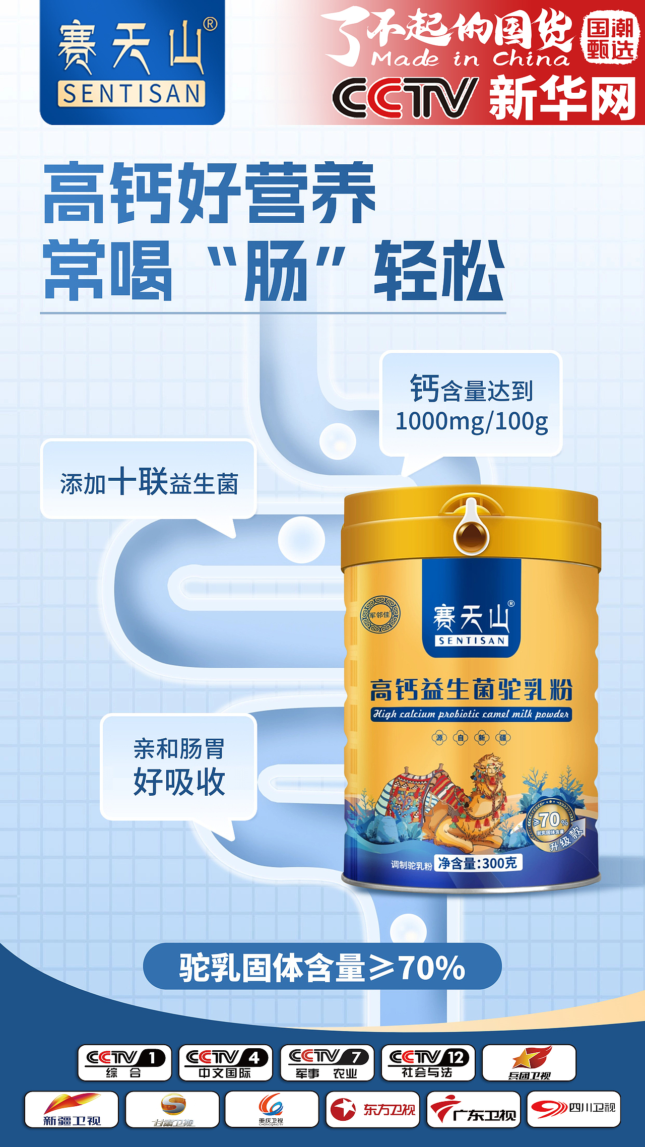 驼奶粉海报设计（图ZMzc2MjgxNzYw） - 海报 - 站酷设计师Lucky小艺原创素材 - 站酷ZCOOL