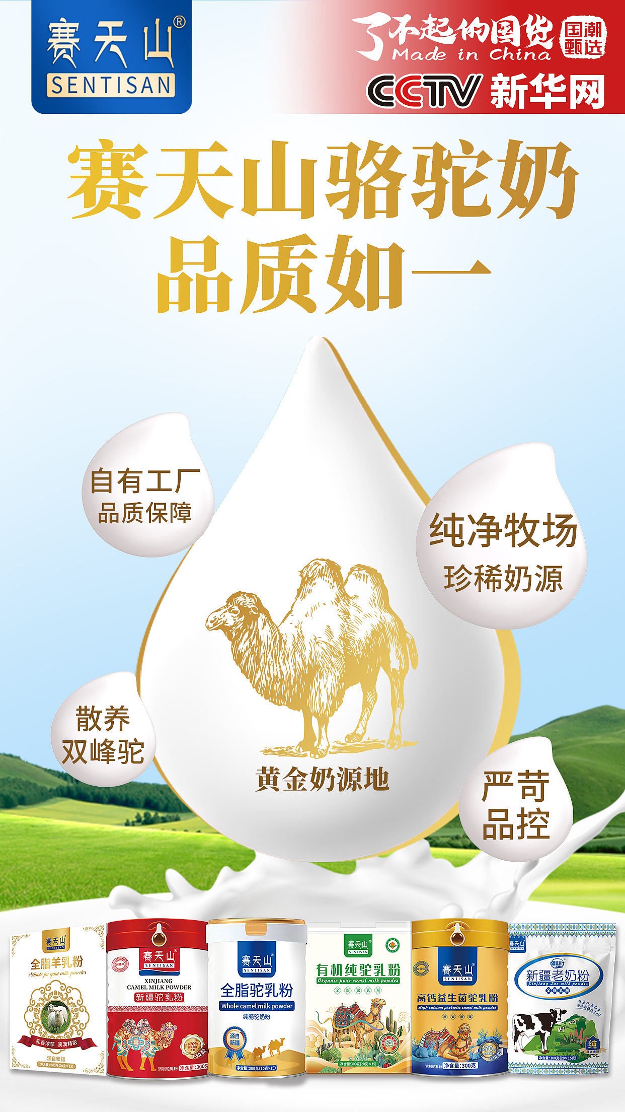 驼奶粉海报设计（图ZMzc2MjgyMjQw） - 海报 - 站酷设计师Lucky小艺原创素材 - 站酷ZCOOL