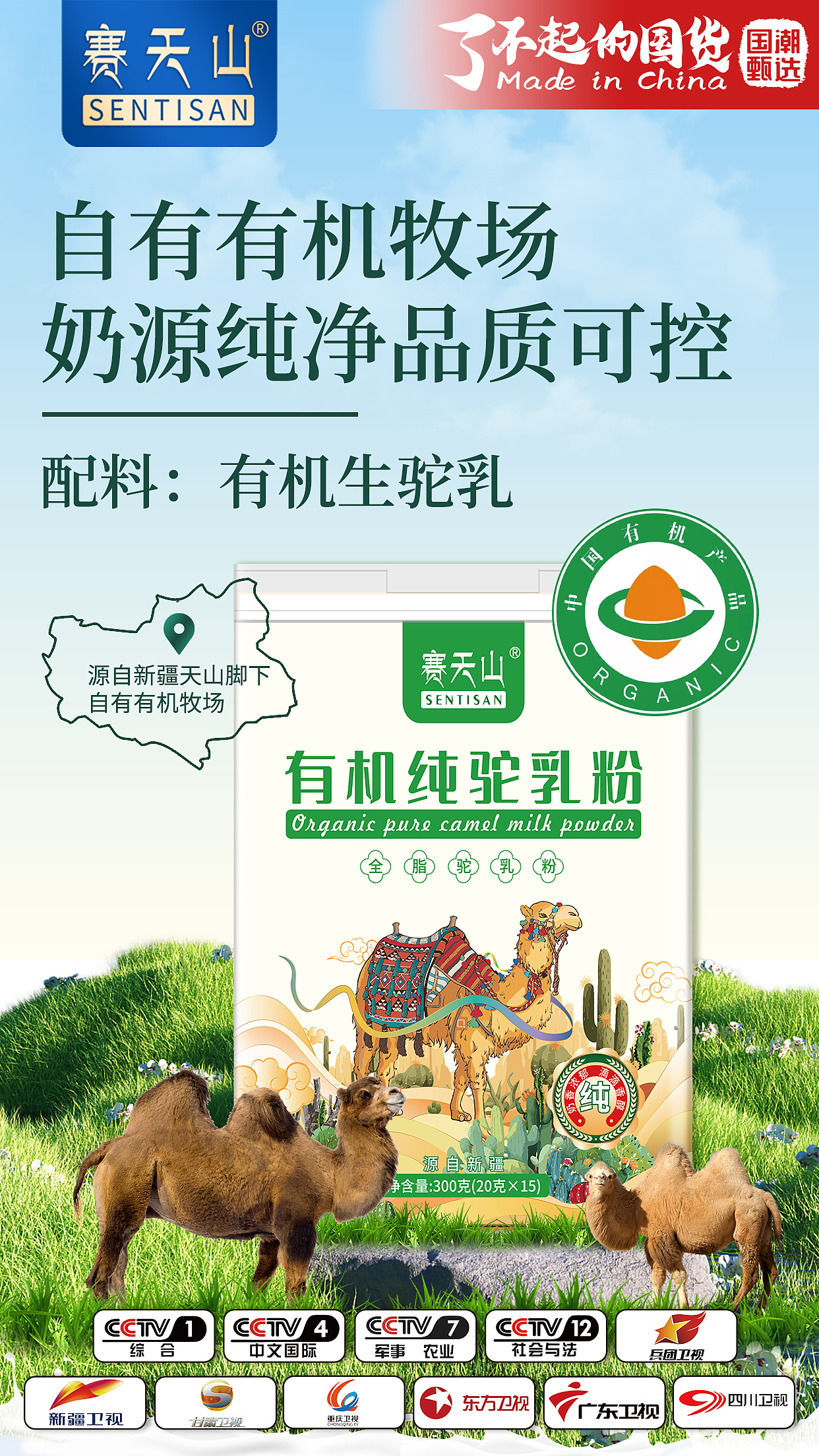 驼奶粉海报设计（图ZMzc2MjgyMjA4） - 海报 - 站酷设计师Lucky小艺原创素材 - 站酷ZCOOL