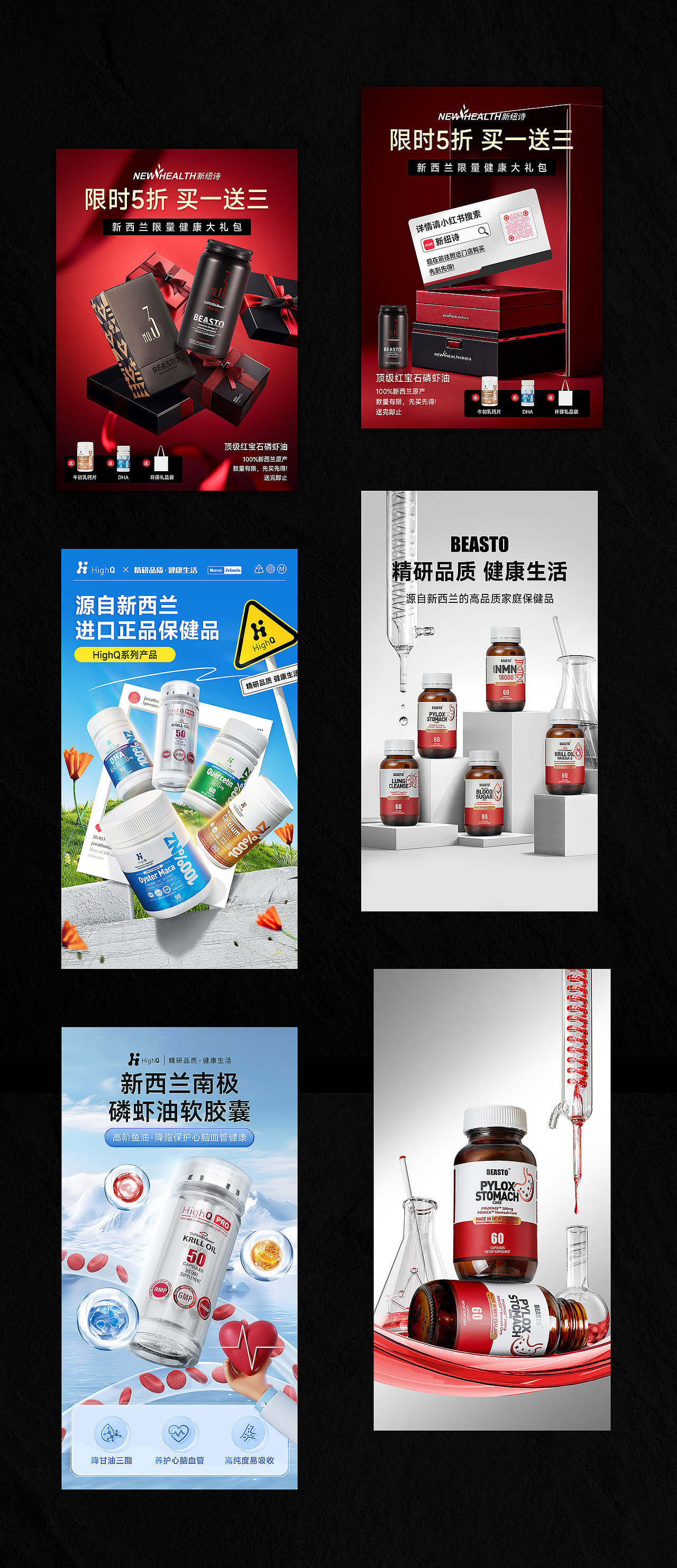 近期保健品海報（圖ZMzc2MjgzMjEy） - 海報 - 站酷設(shè)計師坐船看花flowers原創(chuàng)素材 - 站酷ZCOOL