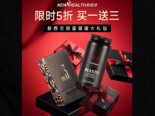 近期保健品海報（個人主頁-ZNzAzMTg2OTI=） - 海報 - 站酷設(shè)計師坐船看花flowers原創(chuàng)素材 - 站酷ZCOOL