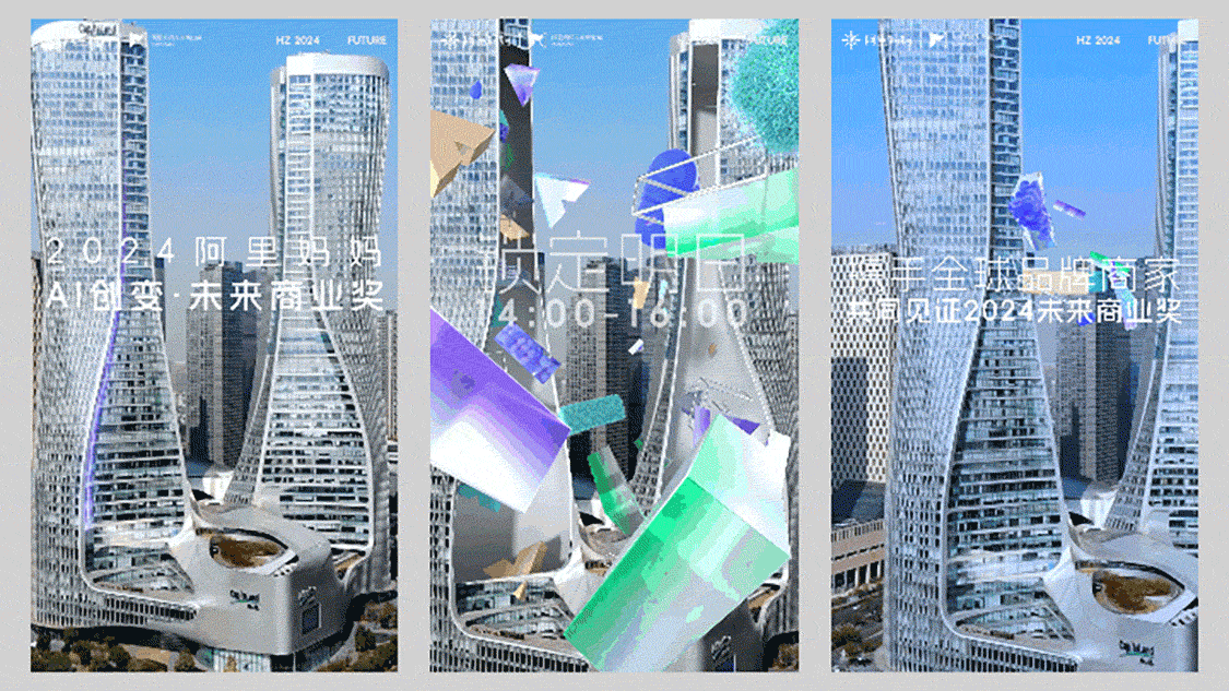 打造B端阿里妈妈长线品牌IP-未来商业奖