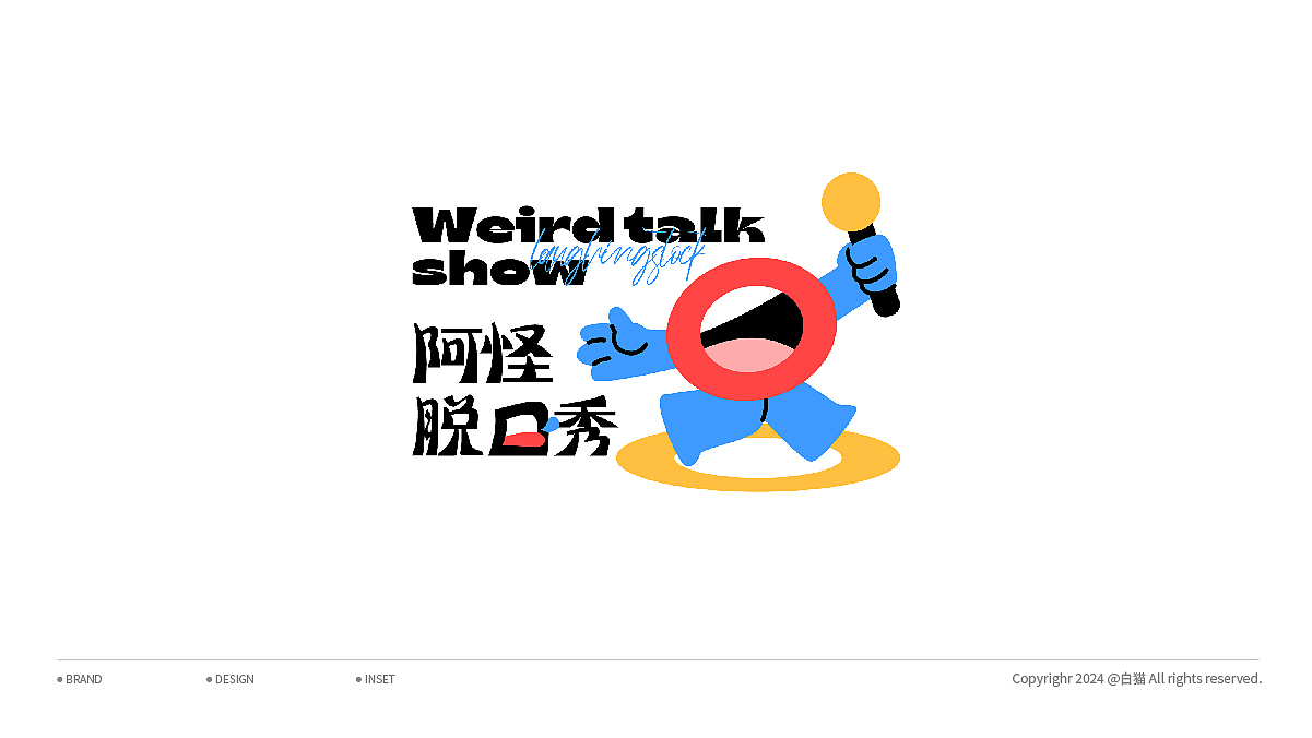 LOGO设计｜2024上半年总结VOL.01（图ZMzc2Mjg0ODIw） - Logo - 站酷设计师白猫Parry原创素材 - 站酷ZCOOL