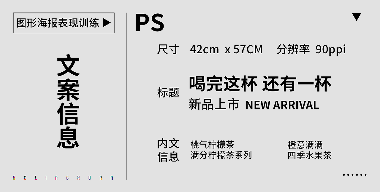 海报缺少思路，该如何解决（图ZMzc2Mjg0OTQ0） - 海报 - 站酷设计师陈灵萱原创素材 - 站酷ZCOOL
