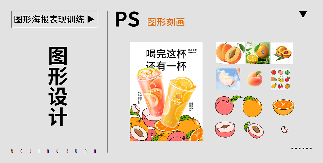 海报缺少思路，该如何解决（图ZMzc2Mjg1NzM2） - 海报 - 站酷设计师陈灵萱原创素材 - 站酷ZCOOL