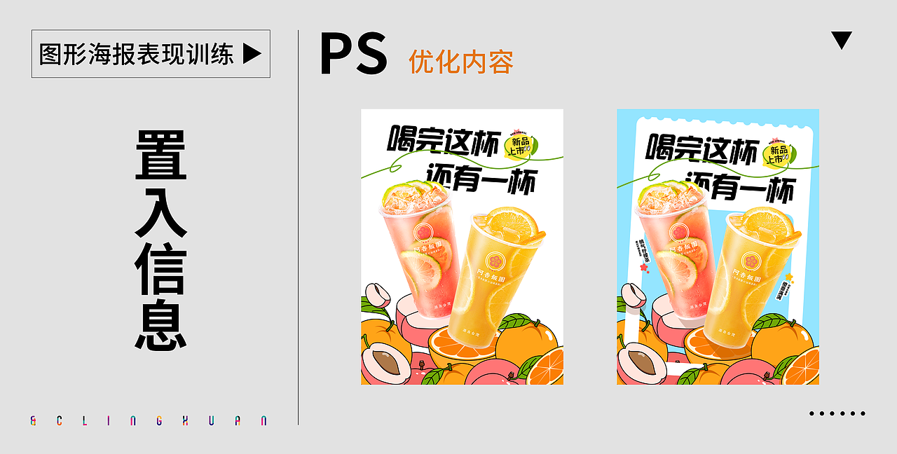 海报缺少思路，该如何解决（图ZMzc2Mjg2MzE2） - 海报 - 站酷设计师陈灵萱原创素材 - 站酷ZCOOL