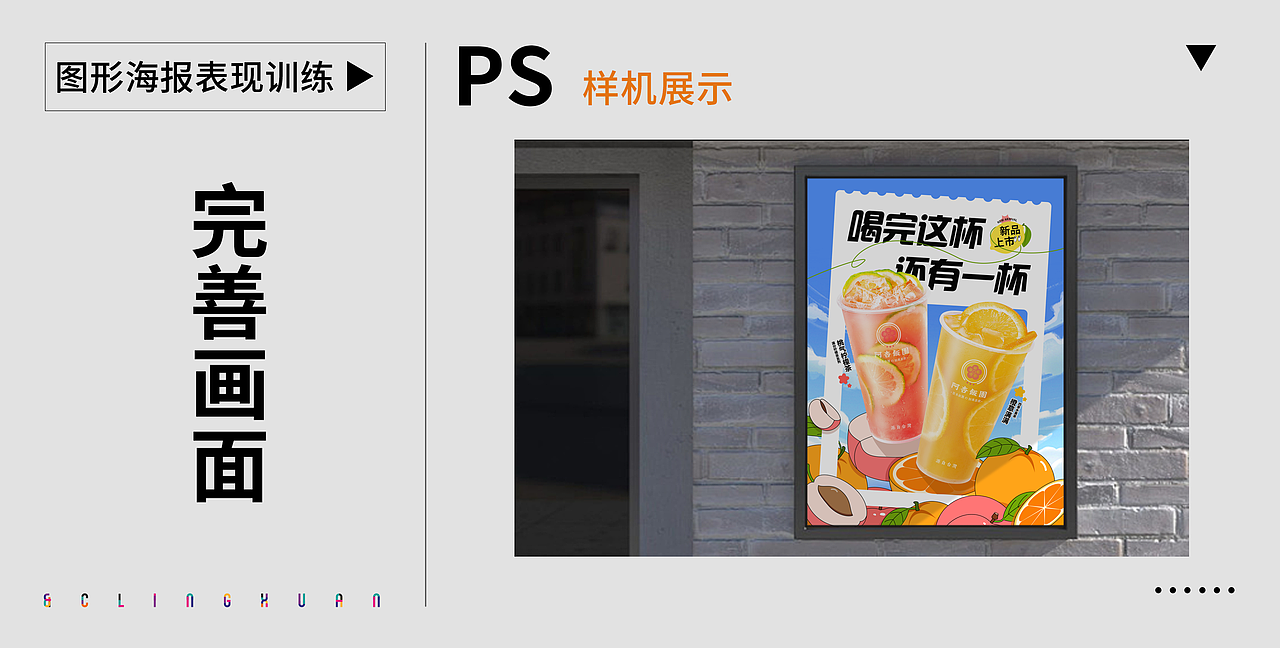 海报缺少思路，该如何解决（图ZMzc2Mjg2Mzcy） - 海报 - 站酷设计师陈灵萱原创素材 - 站酷ZCOOL