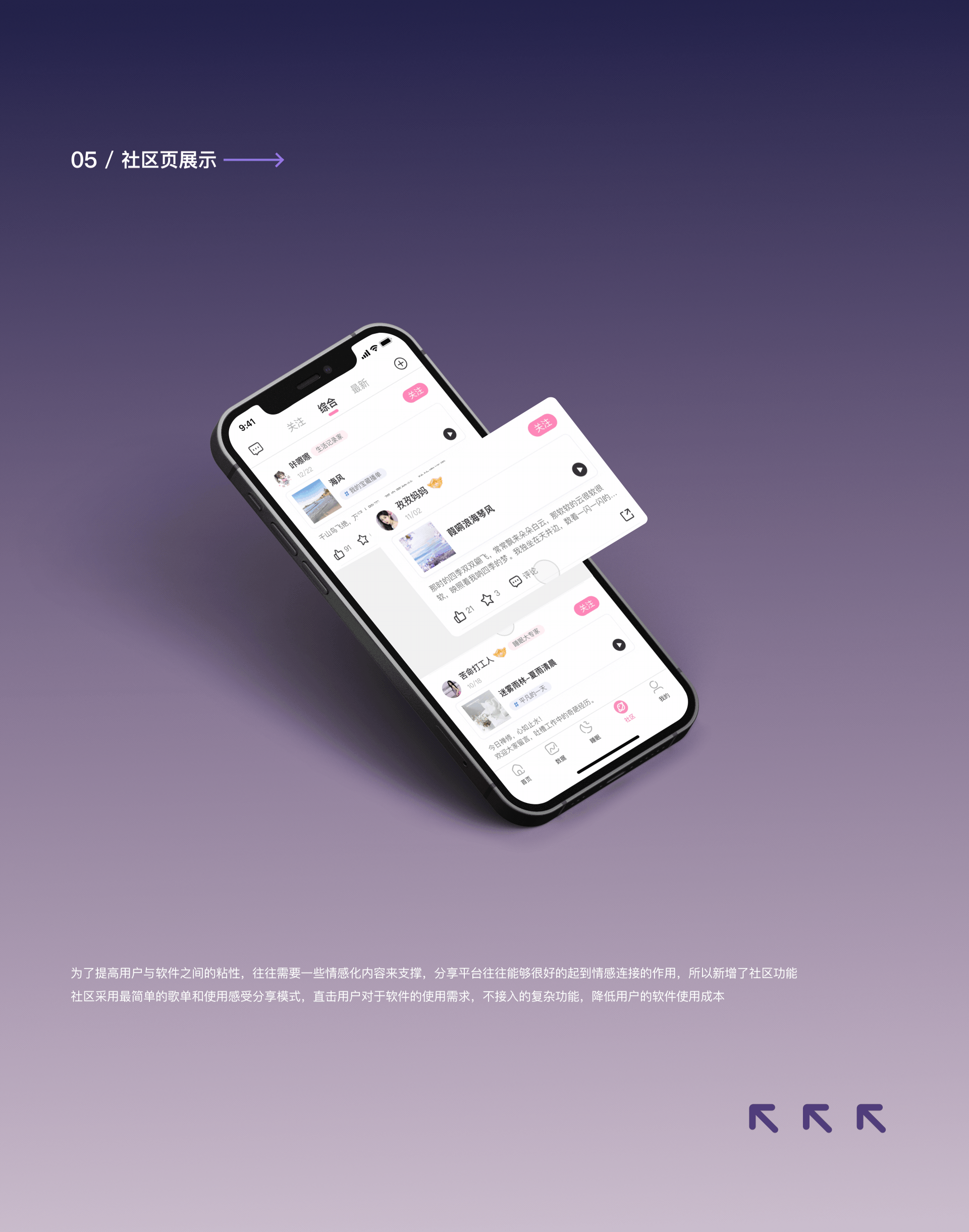 UI界面——星空睡眠改版