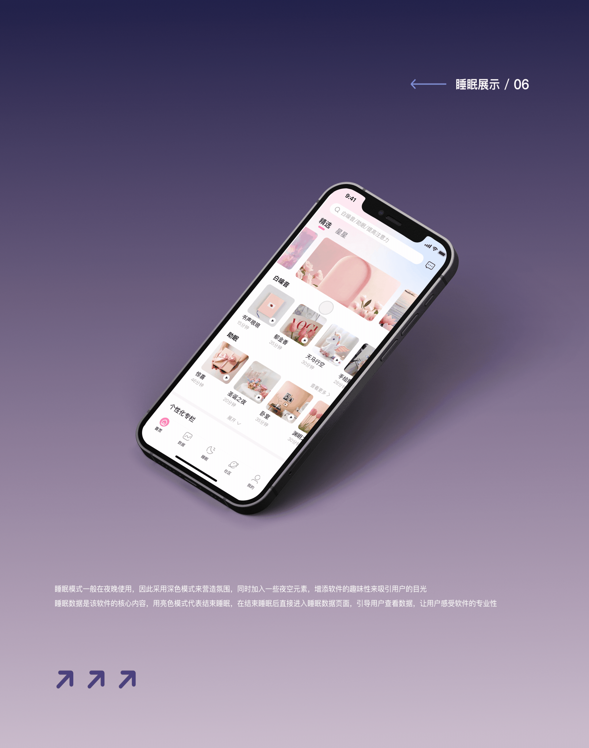 UI界面——星空睡眠改版（图ZMzc2Mjg4NzE2） - 软件界面 - 站酷设计师没有可以用的名字原创素材 - 站酷ZCOOL