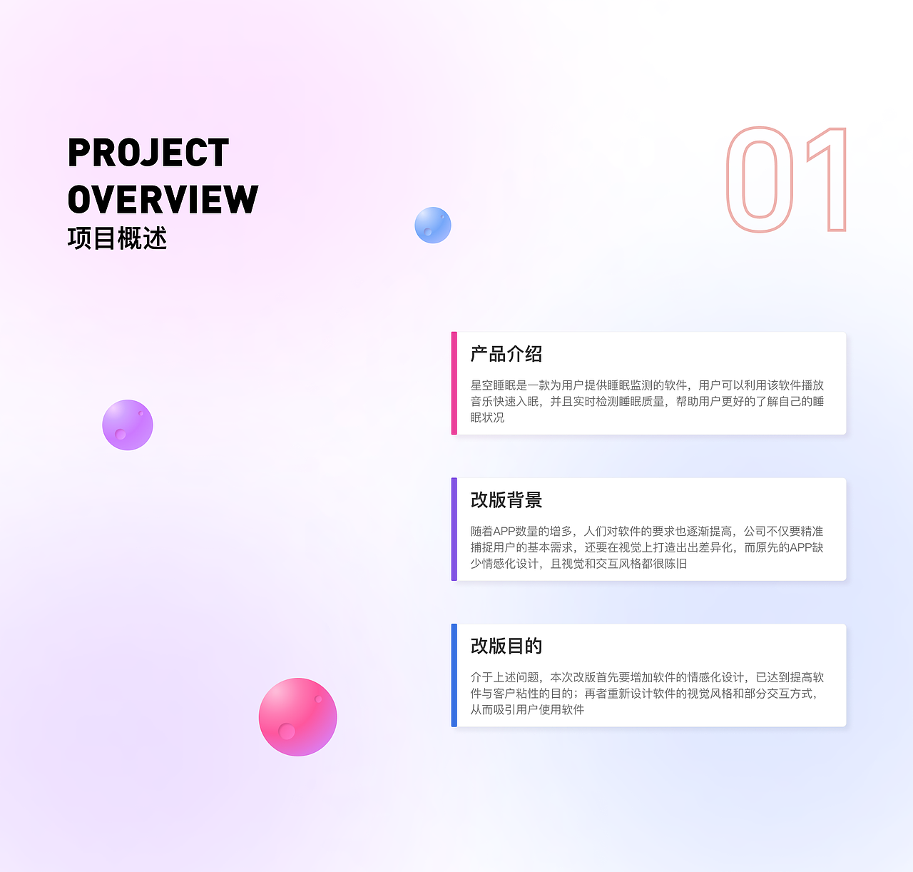 UI界面——星空睡眠改版（图ZMzc2Mjg4NjY0） - 软件界面 - 站酷设计师没有可以用的名字原创素材 - 站酷ZCOOL