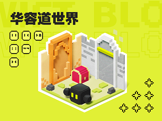 欢迎来到像素的世界-华容道项目整理