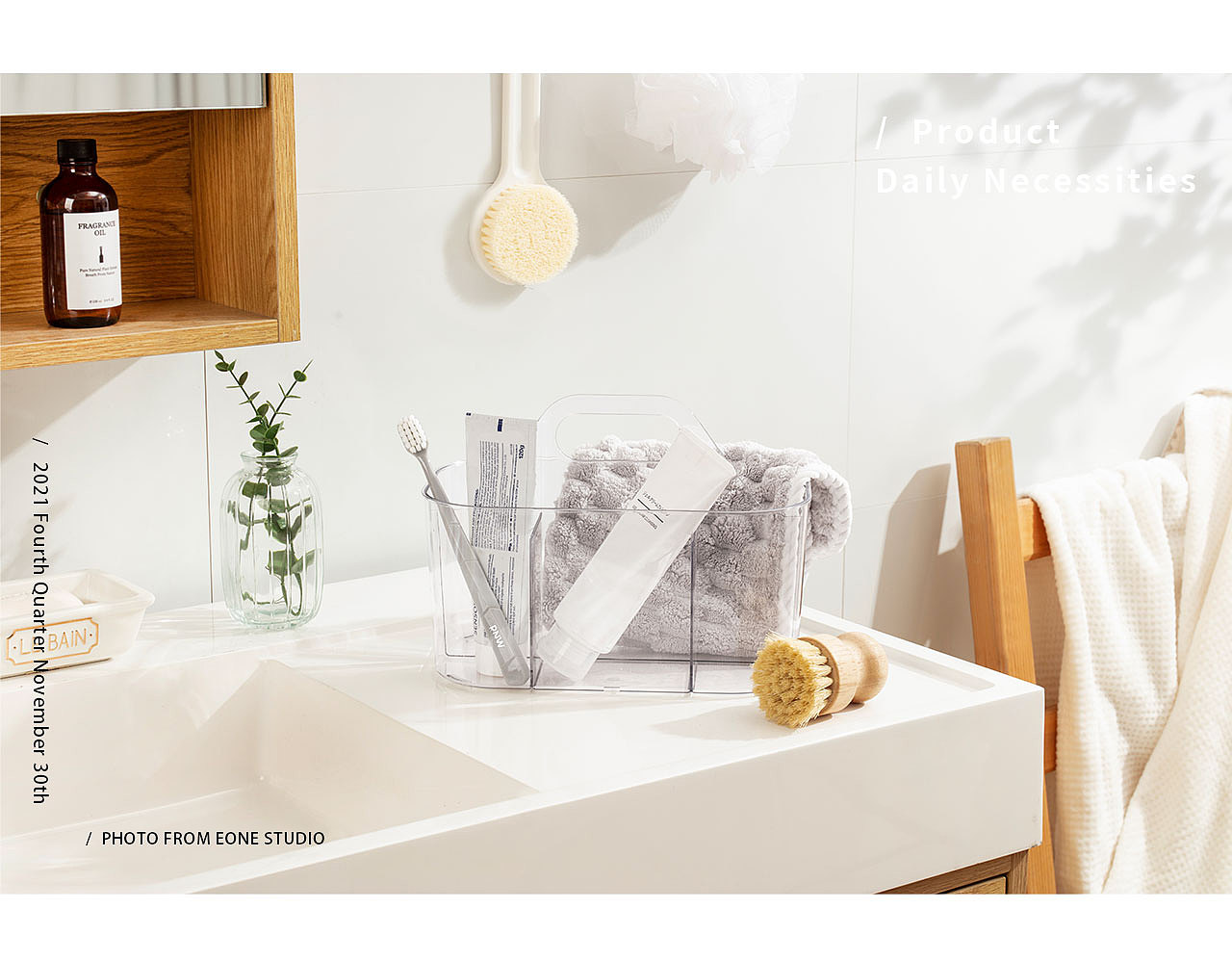 生活用品|洞洞板&收纳盒 & 壹万视觉