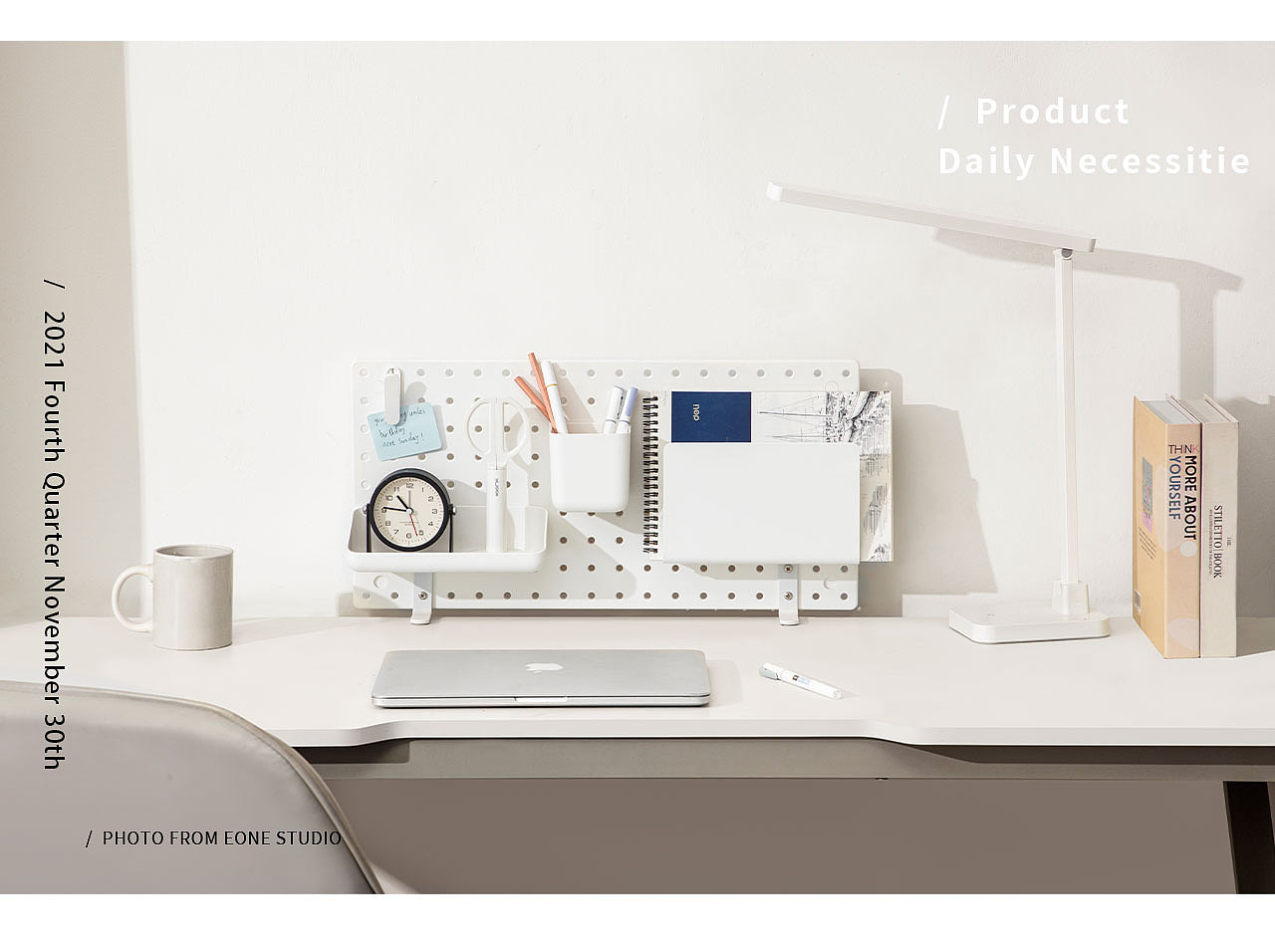 生活用品|洞洞板&收纳盒 & 壹万视觉