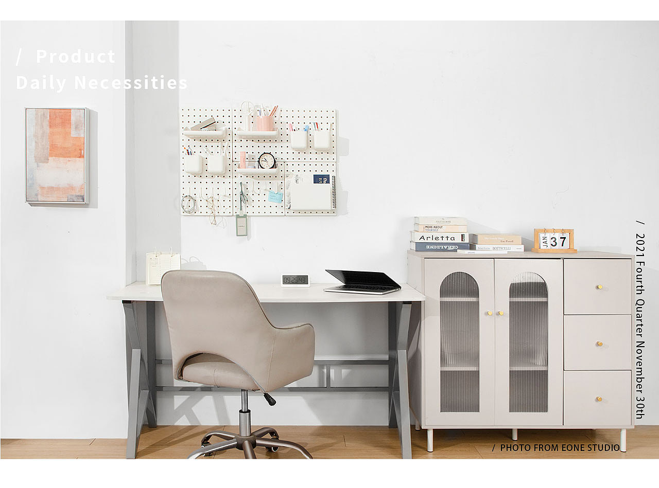 生活用品|洞洞板&收纳盒 & 壹万视觉