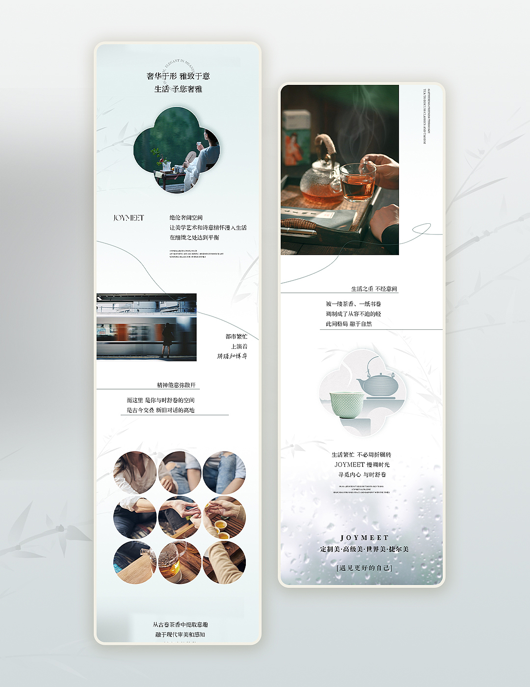 医美·圈层·茶室公众号长图