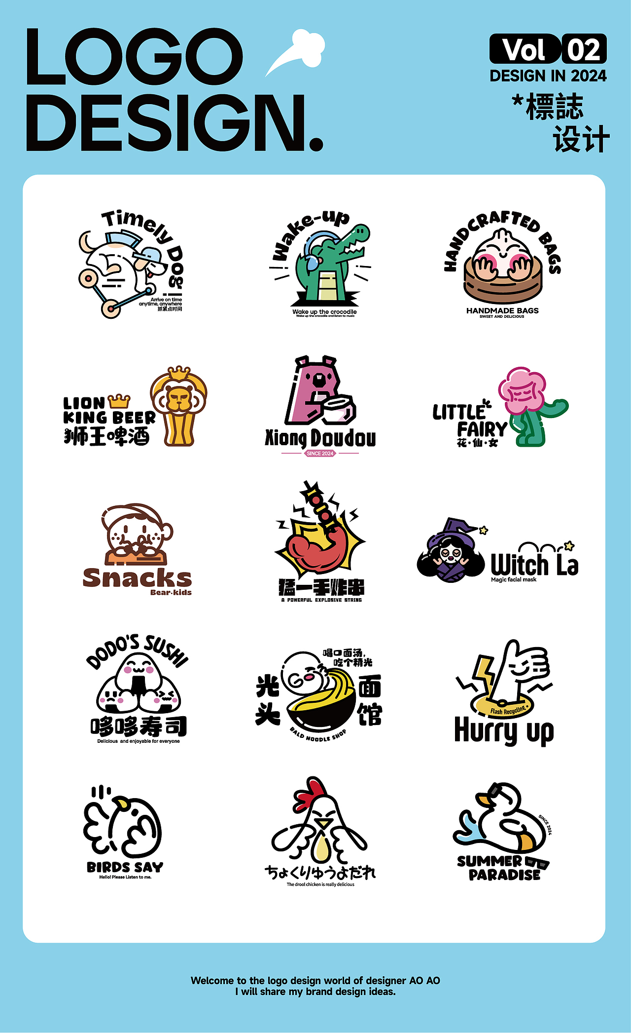 LOGO DESIGN-VOL.02（图ZMzc2Mjg5Mjk2） - Logo - 站酷设计师AO凹原创素材 - 站酷ZCOOL