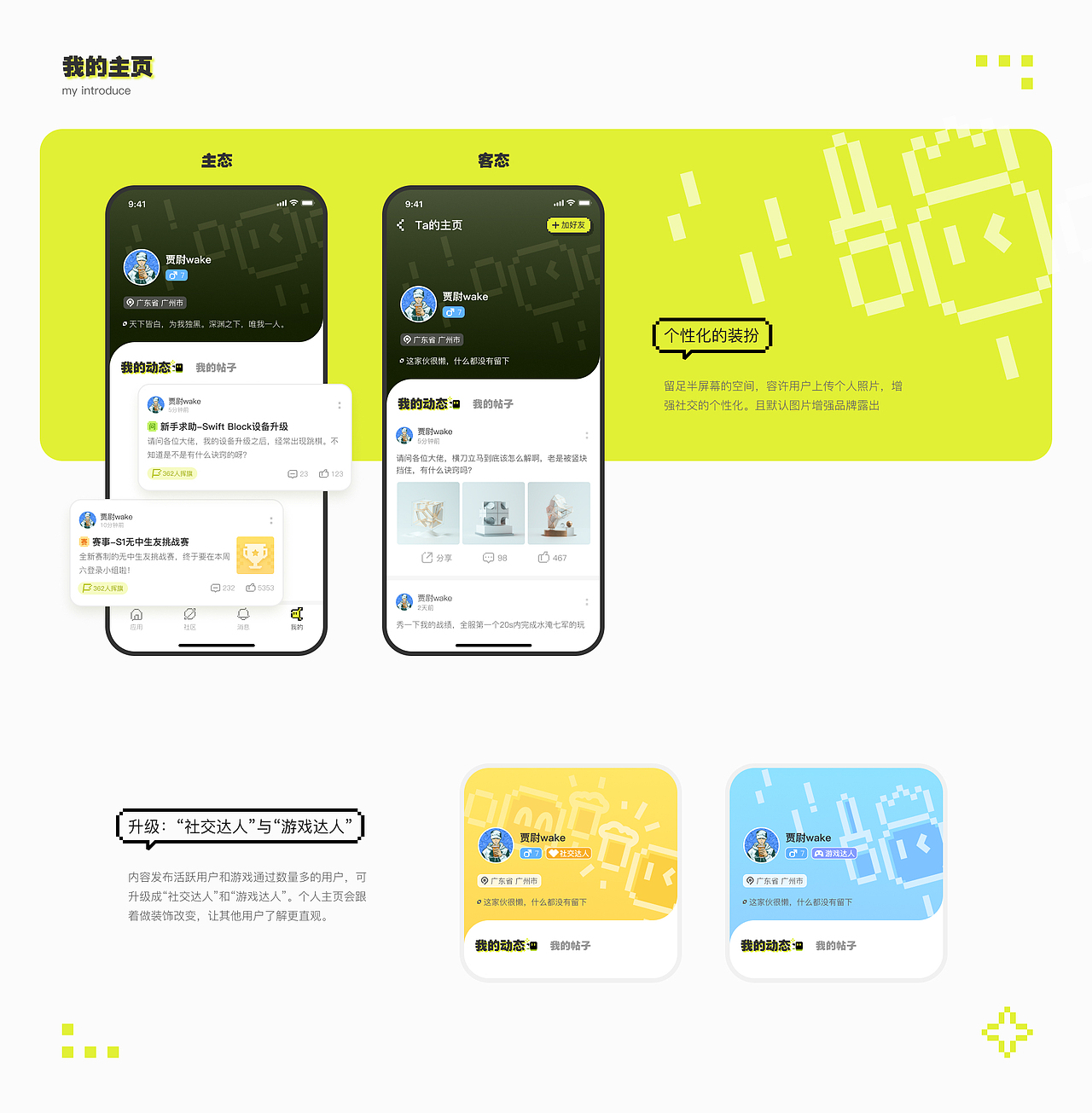 欢迎来到像素的世界-华容道项目整理（图ZMzc2Mjg5NjA4） - APP界面 - 站酷设计师贾尉wake原创素材 - 站酷ZCOOL