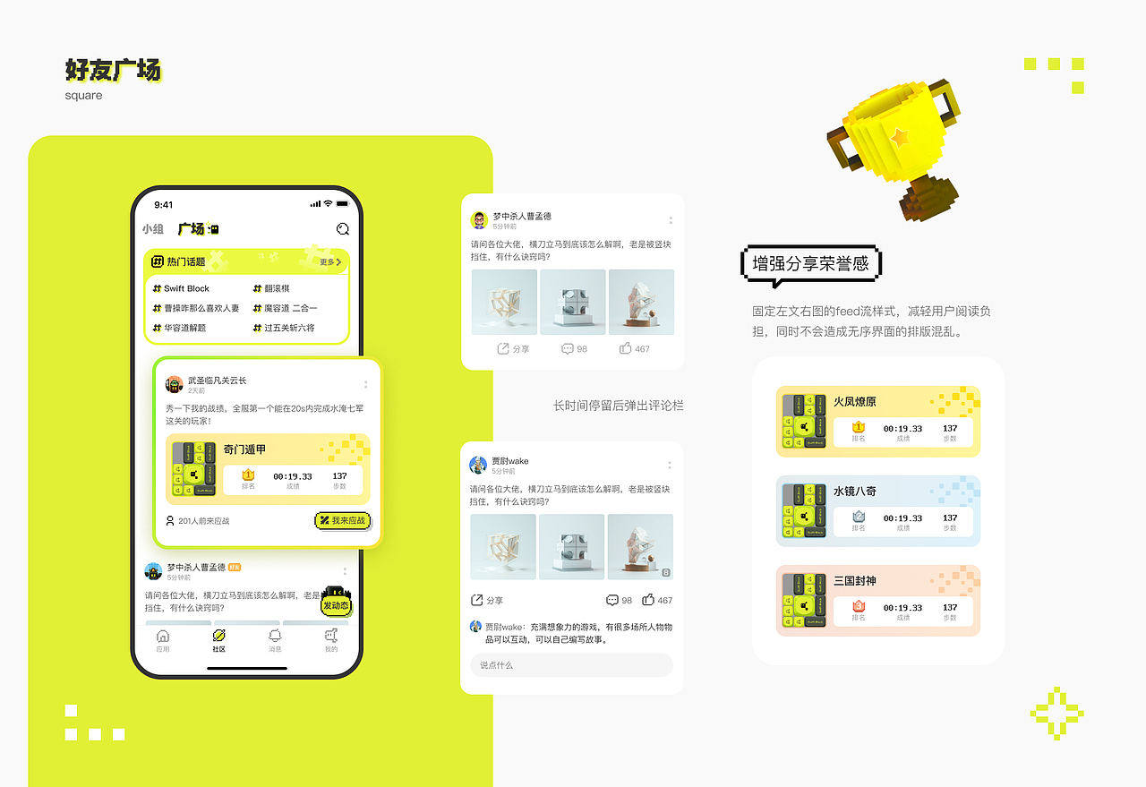 欢迎来到像素的世界-华容道项目整理（图ZMzc2Mjg5NjAw） - APP界面 - 站酷设计师贾尉wake原创素材 - 站酷ZCOOL