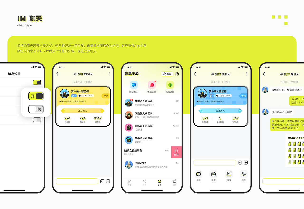 欢迎来到像素的世界-华容道项目整理（图ZMzc2Mjg5NjA0） - APP界面 - 站酷设计师贾尉wake原创素材 - 站酷ZCOOL