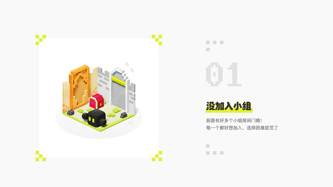 欢迎来到像素的世界-华容道项目整理（图ZMzc2Mjg5Nzc2） - APP界面 - 站酷设计师贾尉wake原创素材 - 站酷ZCOOL