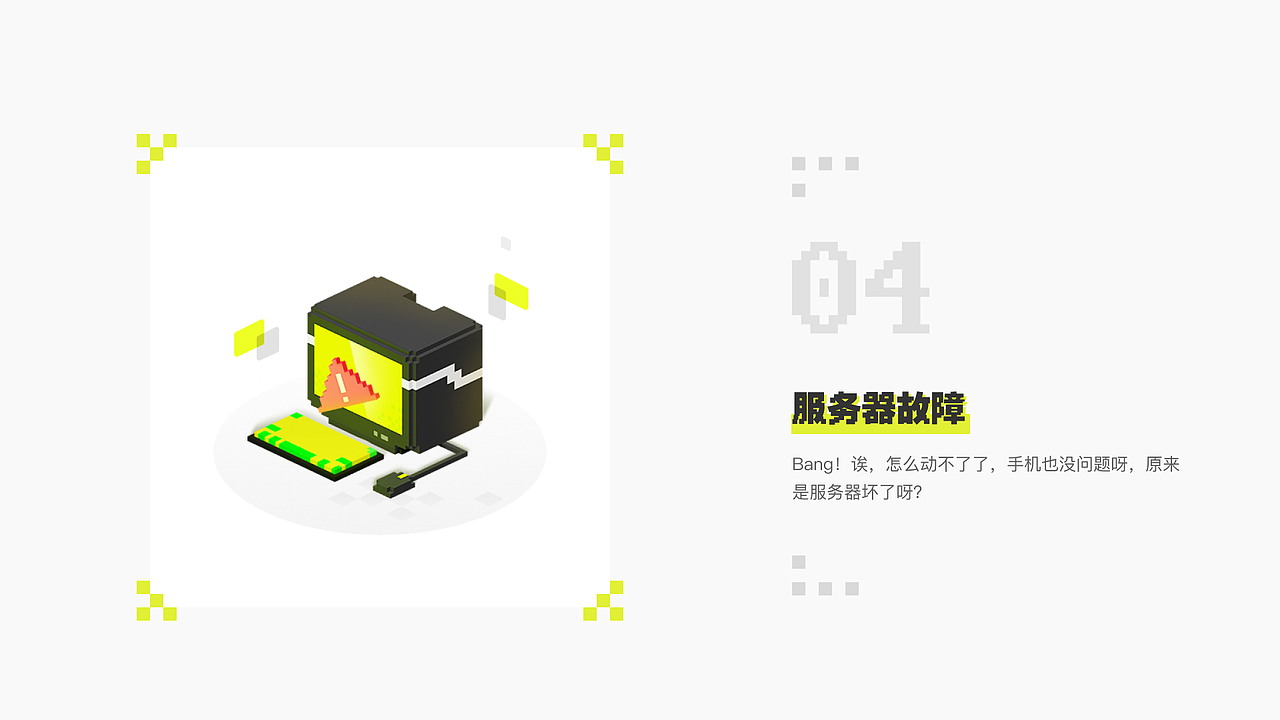 欢迎来到像素的世界-华容道项目整理（图ZMzc2Mjg5Nzg4） - APP界面 - 站酷设计师贾尉wake原创素材 - 站酷ZCOOL