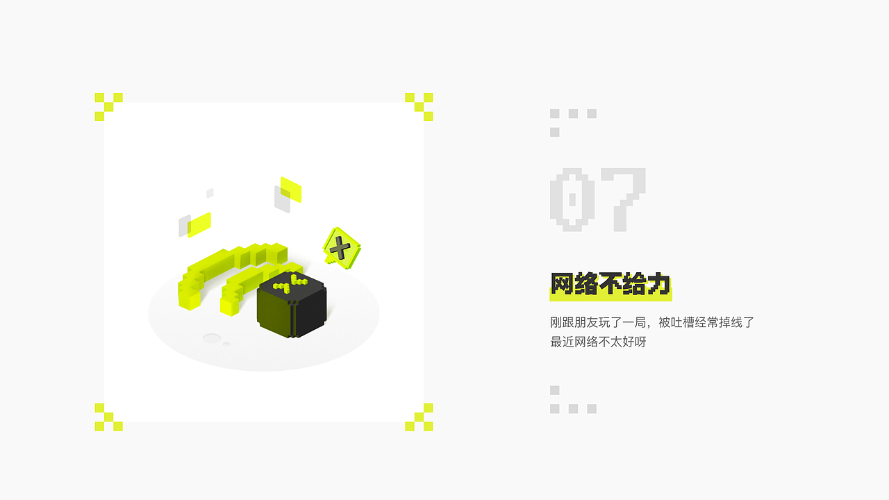 欢迎来到像素的世界-华容道项目整理（图ZMzc2Mjg5ODAw） - APP界面 - 站酷设计师贾尉wake原创素材 - 站酷ZCOOL