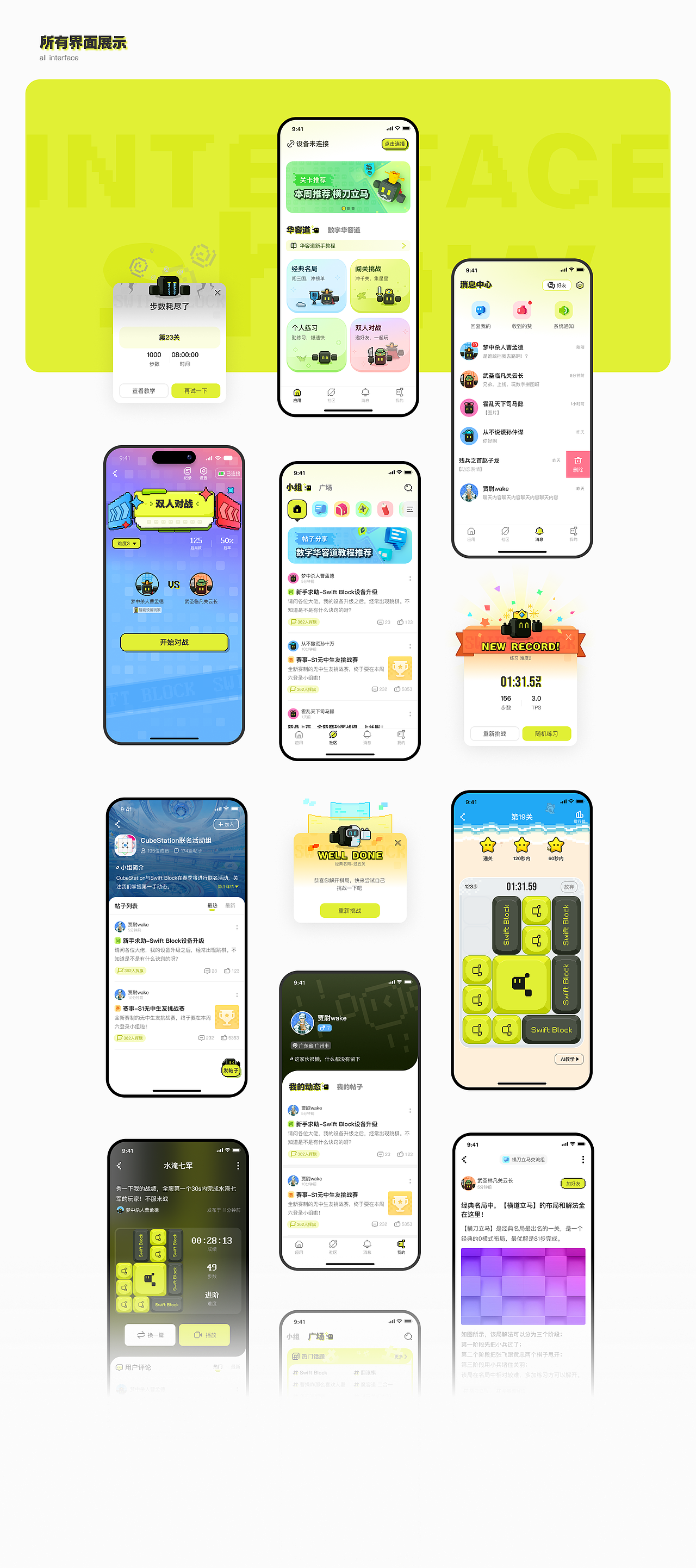 欢迎来到像素的世界-华容道项目整理（图ZMzc2Mjg5ODUy） - APP界面 - 站酷设计师贾尉wake原创素材 - 站酷ZCOOL