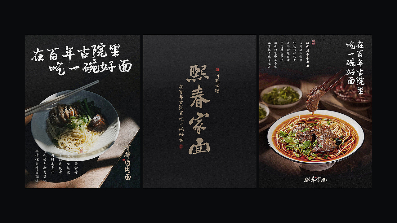FIGO设计 | 熙春家面(图ZMzc2Mjg5OTg4) - 品牌 - 站酷设计师费戈品牌设计原创素材 - 站酷ZCOOL