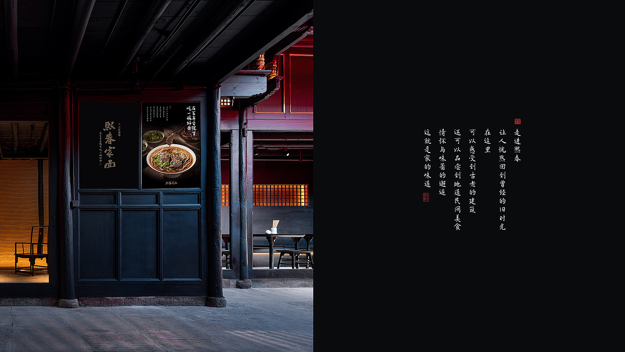 FIGO设计 | 熙春家面(图ZMzc2MjkwMDI4) - 品牌 - 站酷设计师费戈品牌设计原创素材 - 站酷ZCOOL