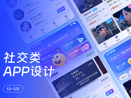APP UI设计