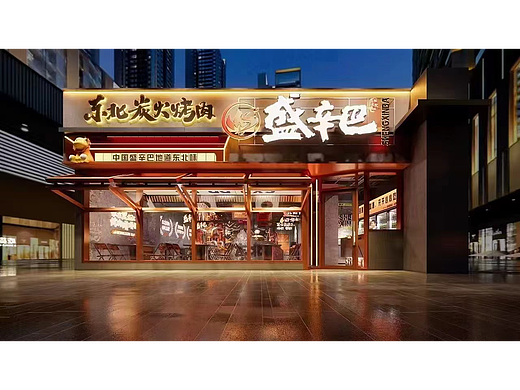烤肉店设计丨东北烤肉