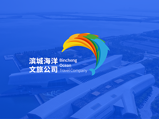 并行致远 x 滨城海洋文旅公司｜品牌策划设计
