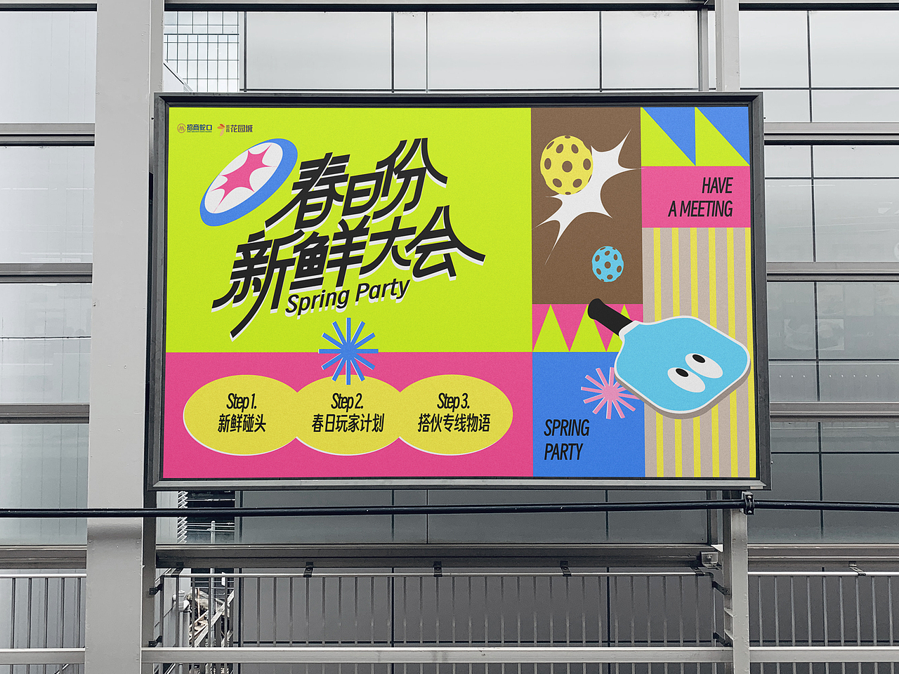 运动活动视觉｜商业体活动视觉｜氛围包装｜艺术展视觉（图ZMzc2MjkyMzM2） - 包装 - 站酷设计师雪仔Yeti原创素材 - 站酷ZCOOL