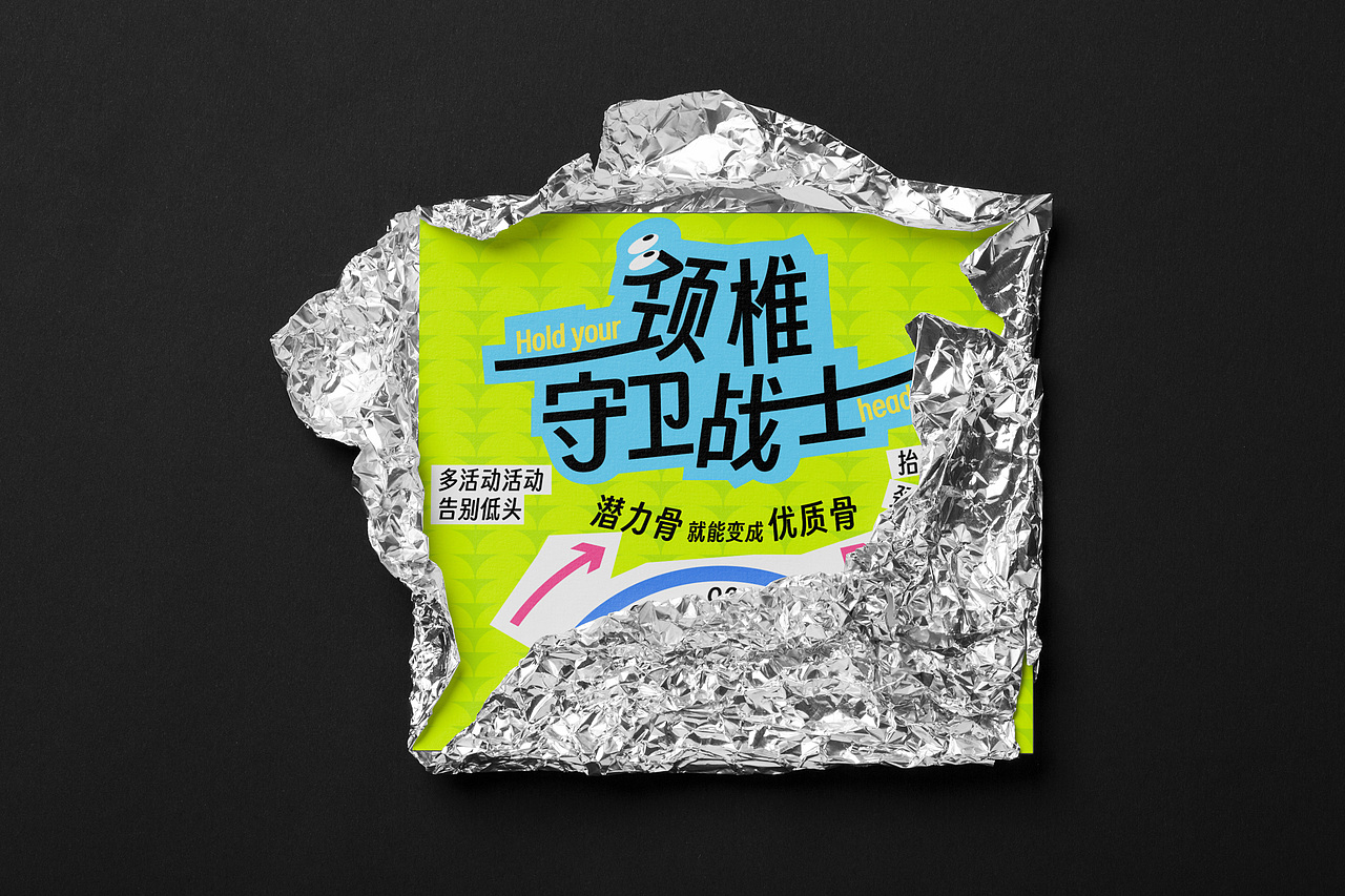 运动活动视觉｜商业体活动视觉｜氛围包装｜艺术展视觉（图ZMzc2MjkyNTgw） - 包装 - 站酷设计师雪仔Yeti原创素材 - 站酷ZCOOL