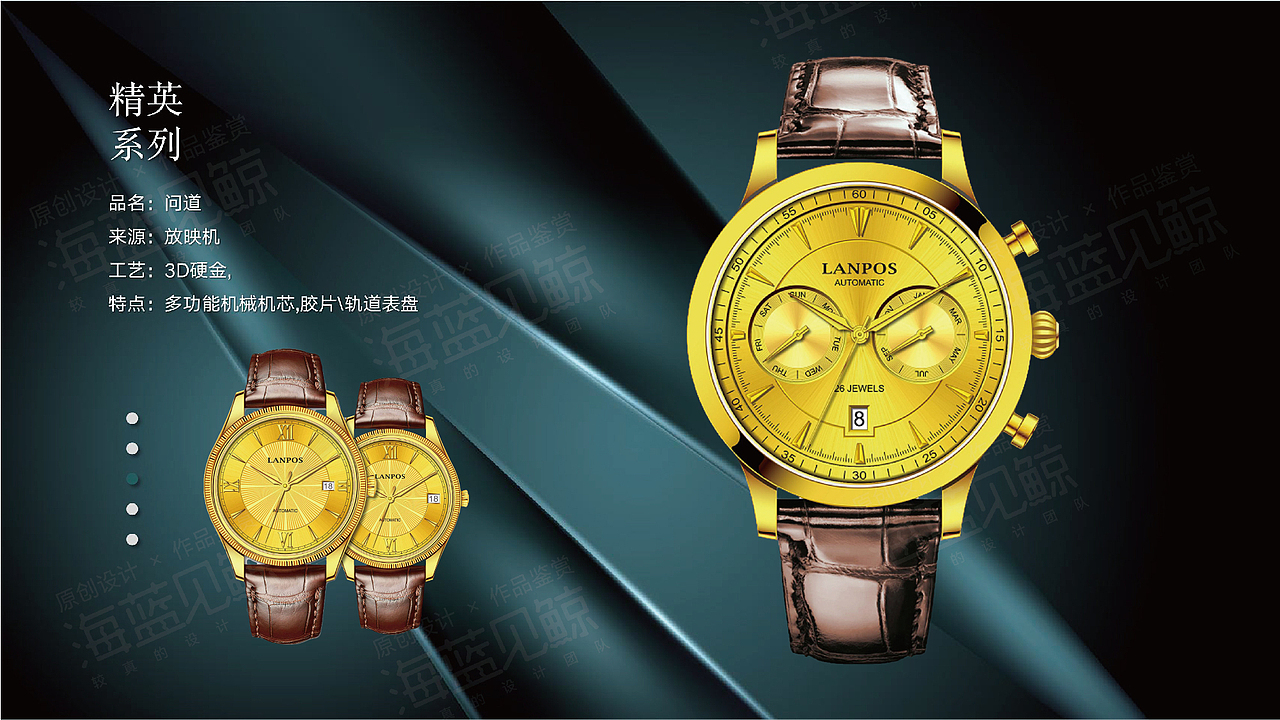 腕表首饰品牌PPT设计（图ZMzc2MjkzNDYw） - PPT/Keynote - 站酷设计师海蓝见鲸品牌设计原创素材 - 站酷ZCOOL