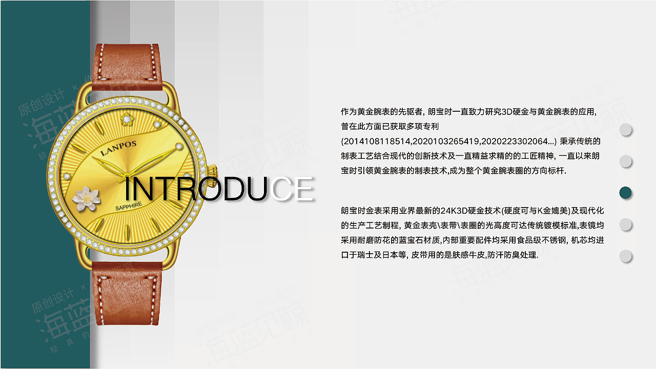 腕表首饰品牌PPT设计（图ZMzc2MjkzNDQ4） - PPT/Keynote - 站酷设计师海蓝见鲸品牌设计原创素材 - 站酷ZCOOL