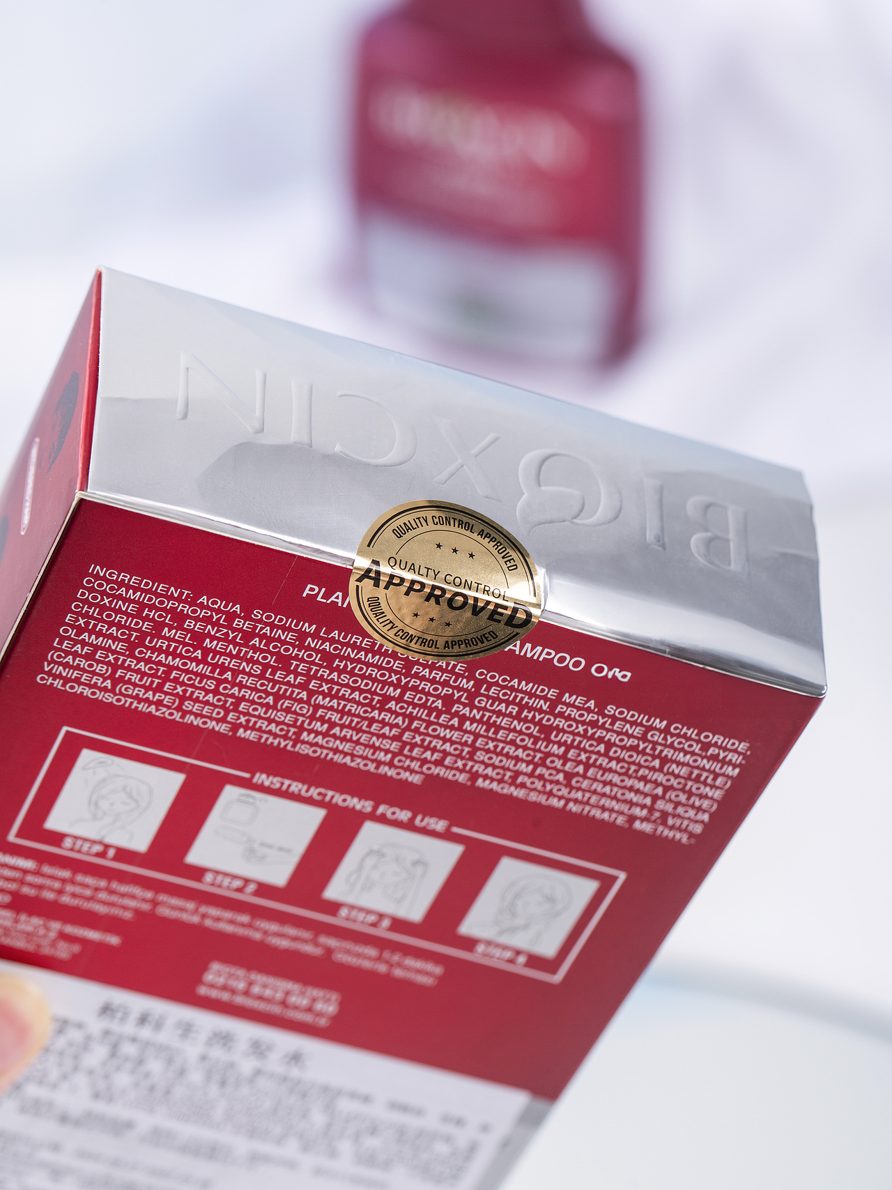 有间|土耳其的BIOXCIN柏科生洗发水