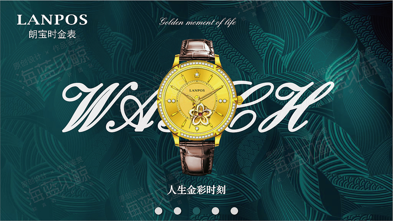 腕表首饰品牌PPT设计（图ZMzc2MjkzNDQ0） - PPT/Keynote - 站酷设计师海蓝见鲸品牌设计原创素材 - 站酷ZCOOL