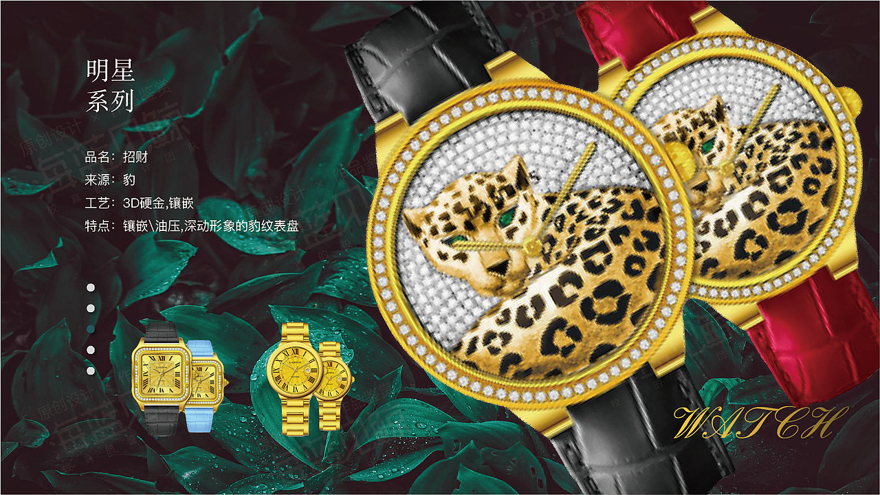 腕表首饰品牌PPT设计（图ZMzc2MjkzNDY0） - PPT/Keynote - 站酷设计师海蓝见鲸品牌设计原创素材 - 站酷ZCOOL