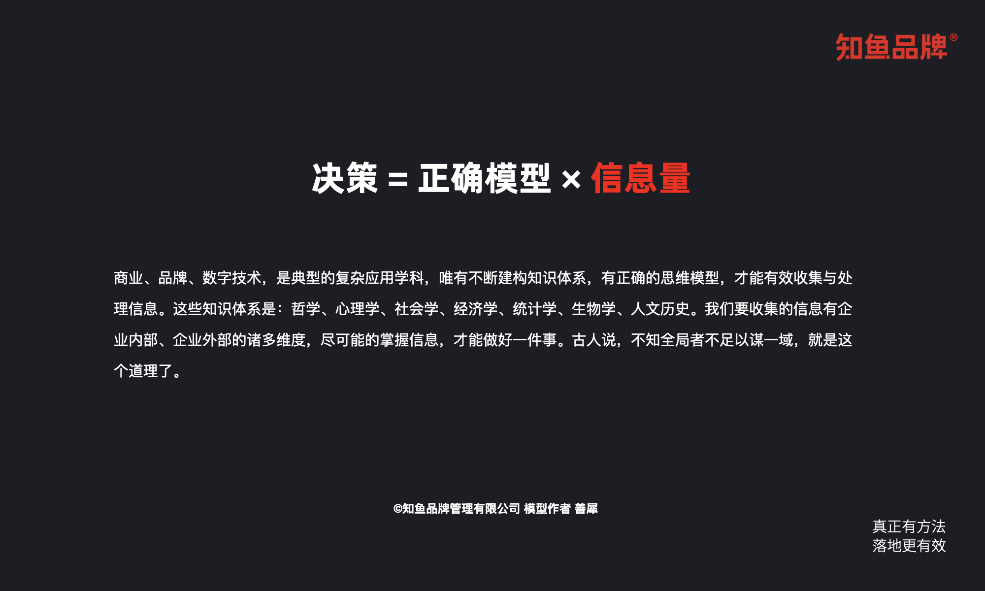 学会品牌战略,让设计更能解决生意问题(图ZMTQ4OTUyOTY=) - 观点 - 站酷设计师站酷策划原创素材 - 站酷ZCOOL