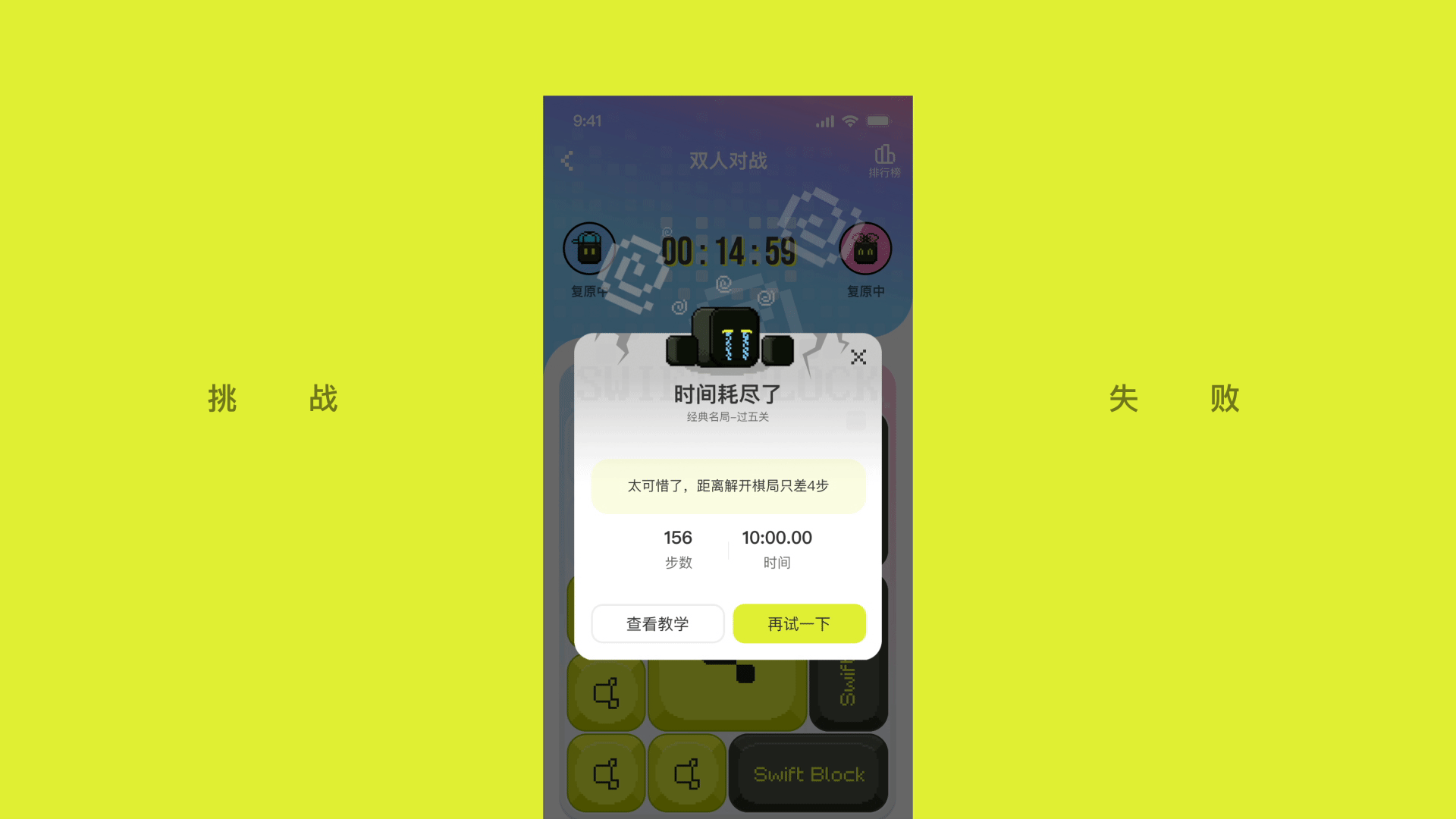 欢迎来到像素的世界-华容道项目整理（图ZMzc2MjkzOTQw） - APP界面 - 站酷设计师贾尉wake原创素材 - 站酷ZCOOL