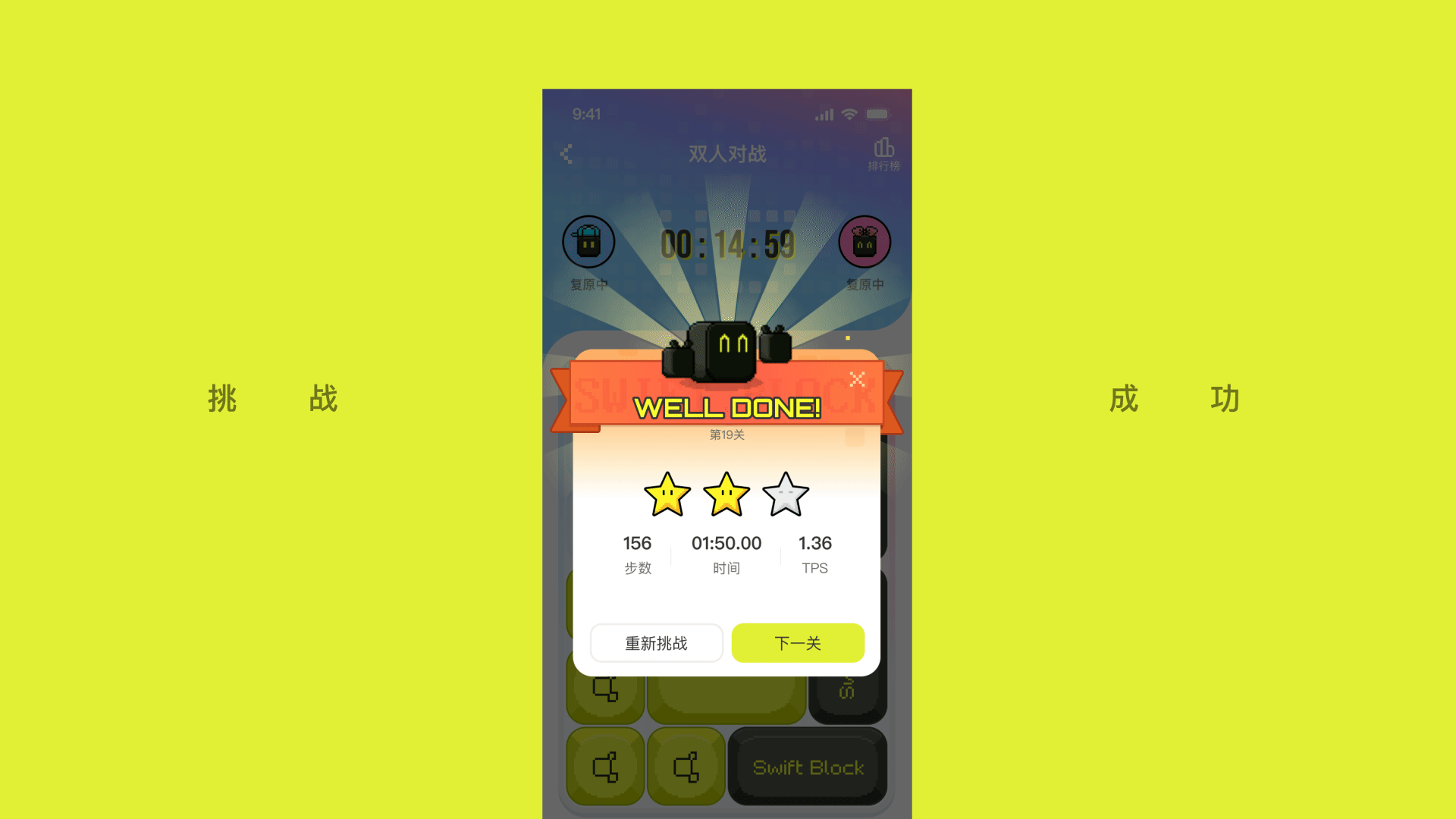 欢迎来到像素的世界-华容道项目整理（图ZMzc2MjkzOTQ0） - APP界面 - 站酷设计师贾尉wake原创素材 - 站酷ZCOOL