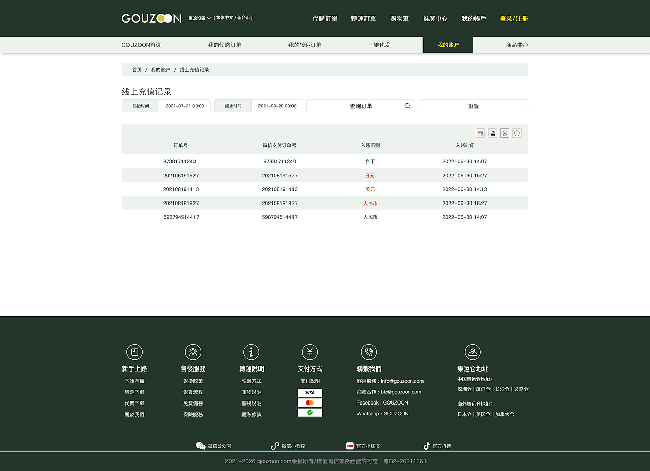 运输网站-全套（图ZMzc2Mjk0MDAw） - 其他网页 - 站酷设计师Mike16原创素材 - 站酷ZCOOL